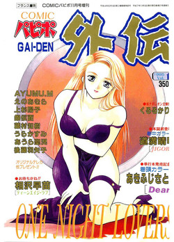 Download COMIC Papipo Gaiden 1995-11 Vol.17
