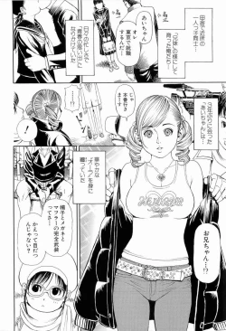 Page 105 of M Onna Senka