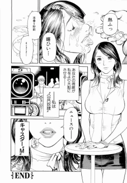 Page 131 of M Onna Senka