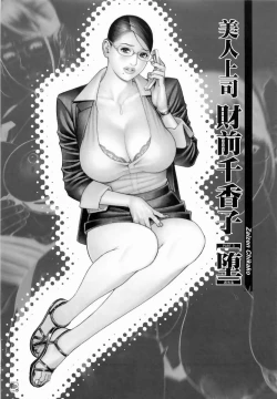 Page 39 of M Onna Senka