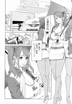 Page 80 of M Onna Senka