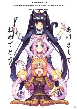 Page 4 of NEKO PARADISE II