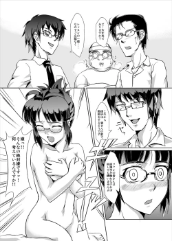 Page 14 of THE SL@VE M@STER RITSUKO