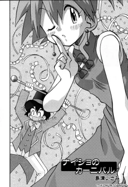 Page 7 of Yume no Tsubomi wa Tsubomi no Mama dakedo | A Dream’s Bud Should Remain a Bud