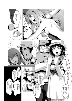 Page 26 of Hyoriittai no Hadokoa