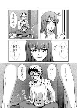 Page 4 of Hyoriittai no Hadokoa