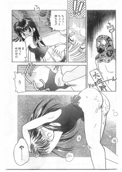 Page 128 of COMIC Papipo Gaiden 1995-09 Vol.16