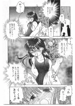 Page 130 of COMIC Papipo Gaiden 1995-09 Vol.16