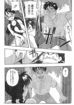 Page 167 of COMIC Papipo Gaiden 1995-09 Vol.16