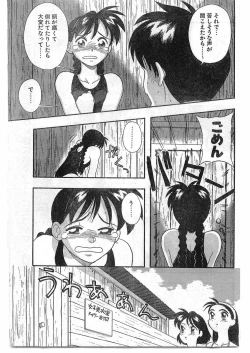 Page 168 of COMIC Papipo Gaiden 1995-09 Vol.16