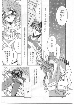 Page 16 of COMIC Papipo Gaiden 1995-09 Vol.16