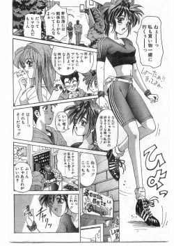 Page 189 of COMIC Papipo Gaiden 1995-09 Vol.16