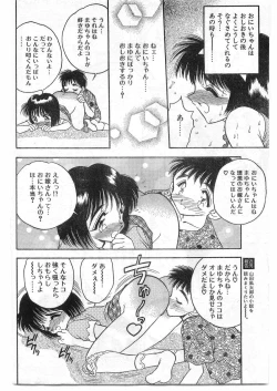 Page 211 of COMIC Papipo Gaiden 1995-09 Vol.16