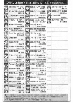 Page 231 of COMIC Papipo Gaiden 1995-09 Vol.16