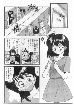Page 28 of COMIC Papipo Gaiden 1995-09 Vol.16