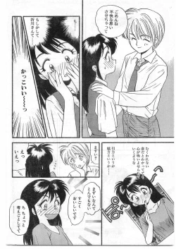Page 34 of COMIC Papipo Gaiden 1995-09 Vol.16