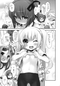 Page 6 of Kimi no Spats Sugata ga Mabushisugite.