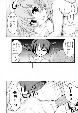 Page 12 of Mizugi X Kanojo