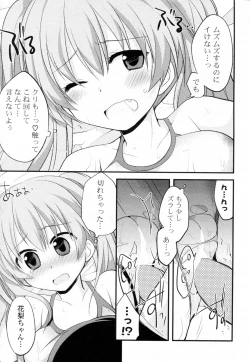 Page 15 of Mizugi X Kanojo