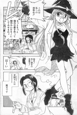 Page 100 of COMIC Papipo Gaiden 1996-04 Vol.21