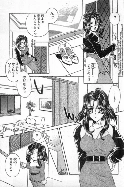 Page 123 of COMIC Papipo Gaiden 1996-04 Vol.21