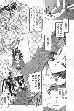 Page 124 of COMIC Papipo Gaiden 1996-04 Vol.21