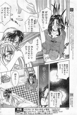 Page 128 of COMIC Papipo Gaiden 1996-04 Vol.21