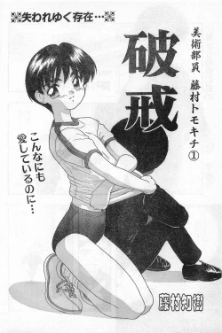 Page 144 of COMIC Papipo Gaiden 1996-04 Vol.21