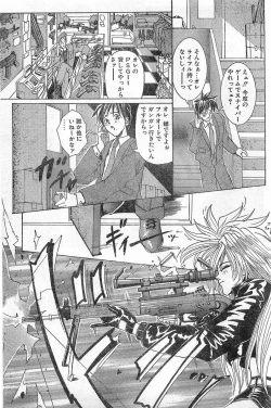 Page 171 of COMIC Papipo Gaiden 1996-04 Vol.21