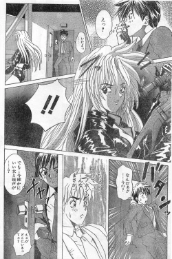 Page 172 of COMIC Papipo Gaiden 1996-04 Vol.21