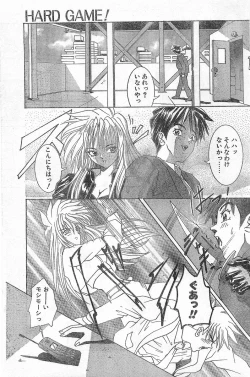 Page 173 of COMIC Papipo Gaiden 1996-04 Vol.21