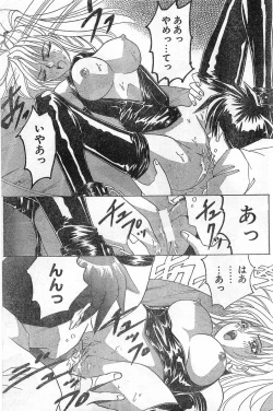 Page 181 of COMIC Papipo Gaiden 1996-04 Vol.21