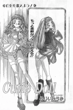 Page 188 of COMIC Papipo Gaiden 1996-04 Vol.21