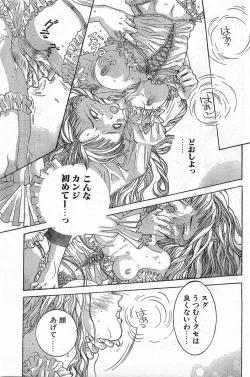 Page 195 of COMIC Papipo Gaiden 1996-04 Vol.21