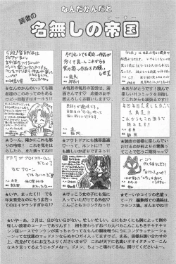 Page 225 of COMIC Papipo Gaiden 1996-04 Vol.21