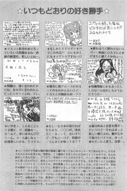 Page 227 of COMIC Papipo Gaiden 1996-04 Vol.21
