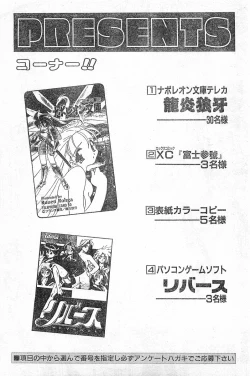 Page 231 of COMIC Papipo Gaiden 1996-04 Vol.21