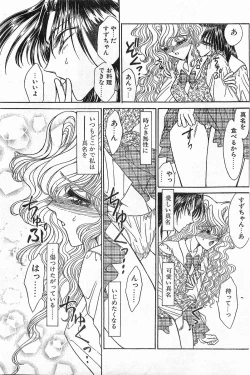 Page 31 of COMIC Papipo Gaiden 1996-04 Vol.21