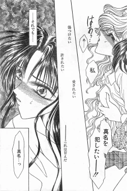 Page 33 of COMIC Papipo Gaiden 1996-04 Vol.21