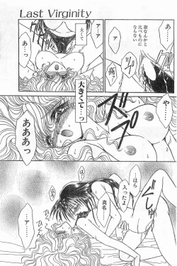 Page 37 of COMIC Papipo Gaiden 1996-04 Vol.21