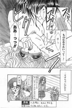 Page 41 of COMIC Papipo Gaiden 1996-04 Vol.21