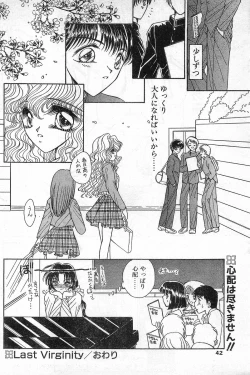 Page 42 of COMIC Papipo Gaiden 1996-04 Vol.21