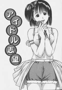 Page 105 of Ikenai OneeAn improper lady