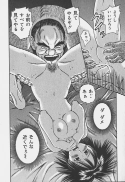 Page 113 of Ikenai OneeAn improper lady