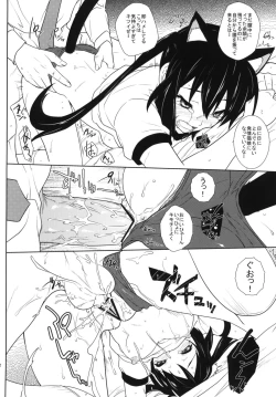 Page 13 of Sakura Syndrome