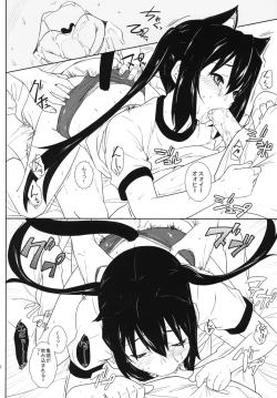 Page 21 of Sakura Syndrome