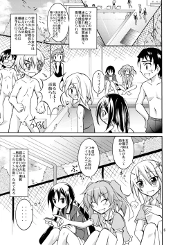 Page 5 of Kyou no Taiiku wa Zenra Suiei 2