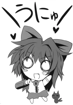 Page 18 of Okuu-chan to Kozukuri Sex Shitai! 2