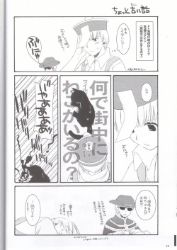 Page 17 of Rough Sketch 26