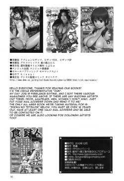 Page 30 of Ginga TV Daisan Seisakubu iDOL Produce